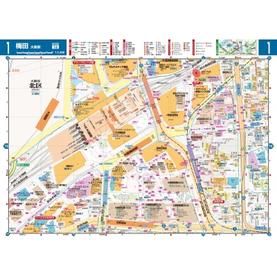大阪 便利情報地図 街の達人 : 昭文社地図編集部 | HMV&BOOKS online 