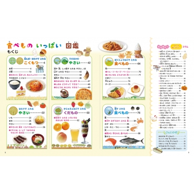 料理用語辞典・食材図鑑セット 値下げ！調理師免許教科書セット13冊 調理師