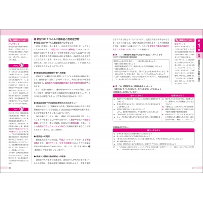 この1冊でらくらく合格!認知症ケア専門士テキスト&予想問題集 2024年版