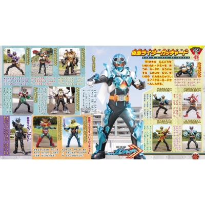 全仮面ライダー パーフェクト大図鑑2024 増補改訂［講談社 Mook