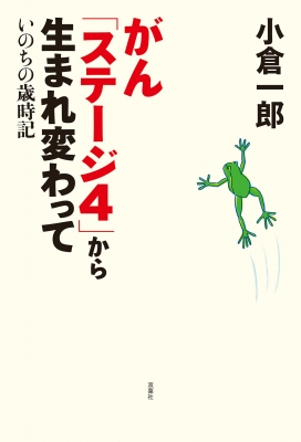 さよならびいとるず　臨時増刊　第21巻　昭和46年9月15日発行 倉本聰コレクション〈30〉昨日、悲別で―scenario1984 | 倉本 聰