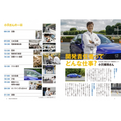 キャリア教育支援ガイドお仕事ナビ 27 自動車に関わる仕事 : お