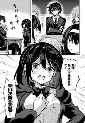 ストラテジックラバーズ 6 ドラゴンコミックスエイジ : 三色網戸