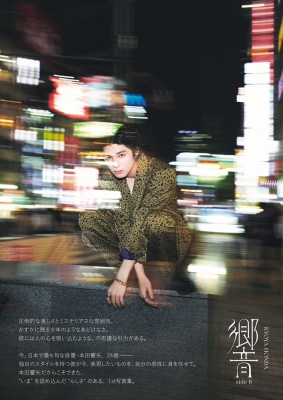 響 : 本田響矢 | HMV&BOOKS online - 9784867038116