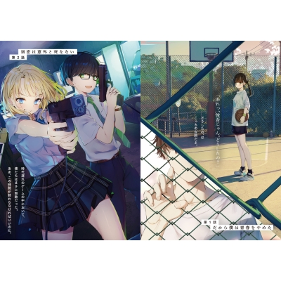 どうせ、この夏は終わる 電撃文庫 : 野宮有 | HMV&BOOKS online どうせ、この夏は終わる 電撃文庫 : 野宮有 | HMV&BOOKS online