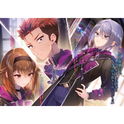 七つの魔剣が支配する1〜13巻 Amazon.co.jp: 七つの魔剣が支配するX (電撃文庫) : 宇野 朴人