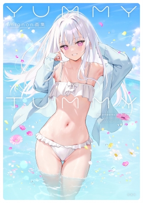 Mignon画集「yummy Tummy」 : Mignon | HMV&BOOKS online : Online