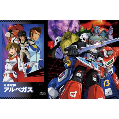 スーパーロボット＆ヒーローARTWORKS 2 : 越智一裕 | HMV&BOOKS