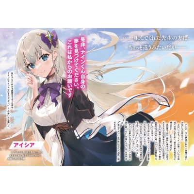 セット　一途な彼女 恵　12月度クライマックスチャレンジ（富士見ファンタジア文庫 セット 一途な彼女 恵 12月度クライマックスチャレンジ（富士見