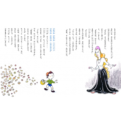 まほうのもりの ブチブル・ベンベ かこさとし 七色のおはなしえほん