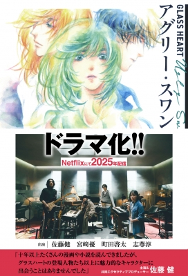 【中古】 熱の城 Ｇｌａｓｓ　ｈｅａｒｔ/集英社/若木未生 熱の城: GLASS HEART (バーズノベルスGLASS HEART) | 若木 未生