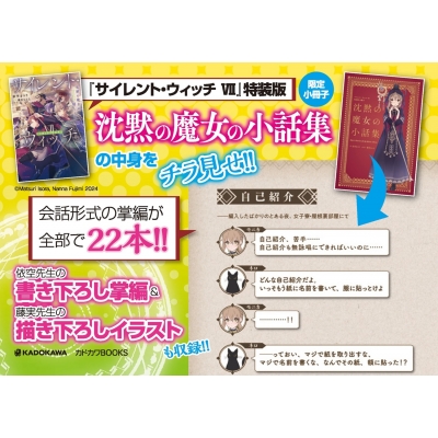 サイレント・ウィッチ 小説 全巻 + 特装版小冊子 サイレント・ウィッチ 小説 全巻 + 特装版小冊子 - メルカリ