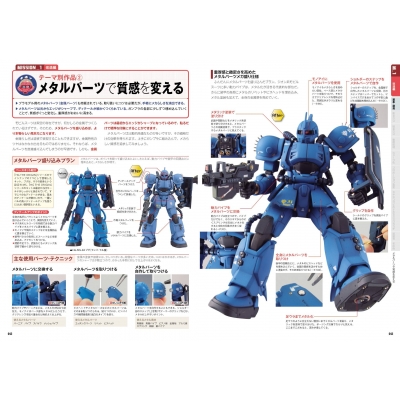 ガンプラテクニックバイブル 改造・ジオラマ編 Ver.2.0 やりたいことから引ける! : 小西和行 | HMV&BOOKS online -  9784415333618