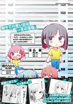 地元最高! コミック 1-4巻セット (彩図社) |本 | 通販 | Amazon