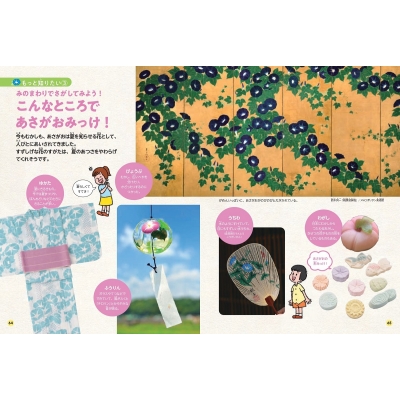 あさがおずかん 図書館用堅牢製本 : WILLこども知育研究所