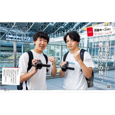 鉄道系YouTuber西園寺【鉄オタが熱弁する シン・日本の楽しみ方】+カード Amazon.co.jp: 鉄オタが熱弁する シン・日本の楽しみ方 eBook