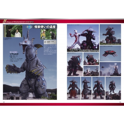 特撮アーカイブ ウルトラマンメビウス : 中村宏治 | HMV&BOOKS