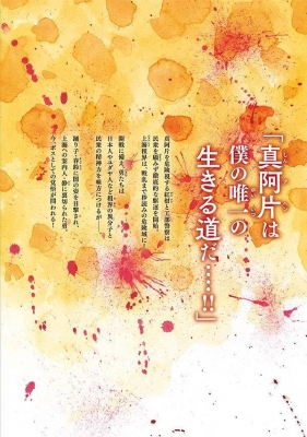 満州アヘンスクワッド 15 ヤングマガジンkc : 鹿子 | HMV&BOOKS