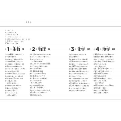 中学入試対応 もっとツッコミ! 理科 : 高濱正伸 | HMV&BOOKS online