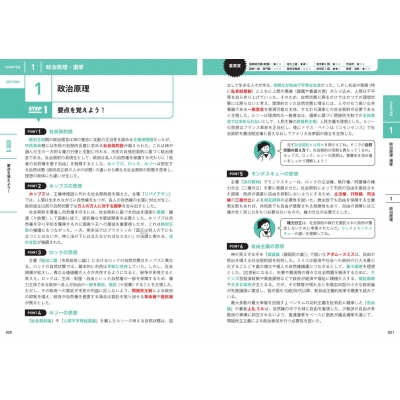きめる!公務員試験 社会科学 政治/経済/社会 きめる!KIMERU