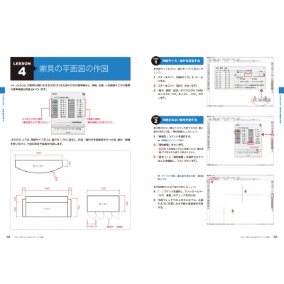 やさしく学ぶJw_cad☆デラックス みてとれ