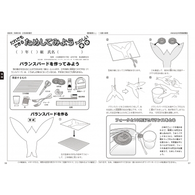 新 観察・実験大事典 物理編 |本 | 通販 | Amazon