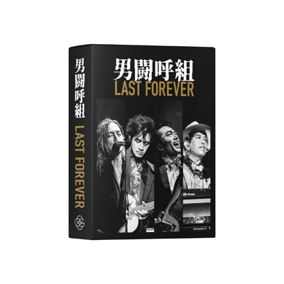 DVD新品未開封となります男闘呼組　「LAST FOREVER」DVD　新品未開封　HMV限定