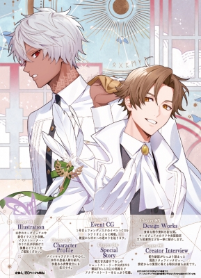 Even If Tempest Series 公式ビジュアルファンブック / From Dusk Till