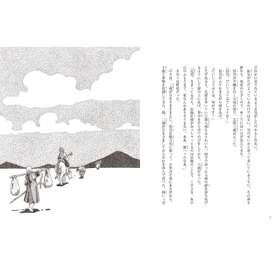 Amazon.co.jp: ファンタジー・アドベンチャー西遊記(全10巻) : 本