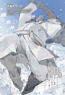 異修羅　1から9 異修羅 9 凶夭増殖巣 電撃の新文芸 : 珪素 | HMV&BOOKS online