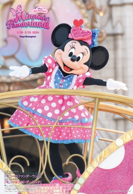 Disney FAN (ディズニーファン)2024年 3月号 : Disney FAN編集部