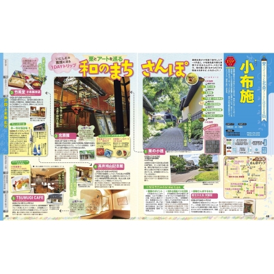 長野 人気 るるぶ 雑誌