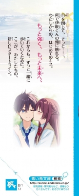 君と100年分の恋をしよう 14巻セット 美品 きみと100年分の恋をしよう 大好きがいっぱい (講談社青い鳥