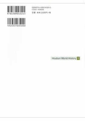 大人気！まとめ一覧 冷戦史 超大国米ソの出現からソ連崩壊まで Houbun World History 歴史
