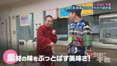 いろはに千鳥(イ)(ロ)(ハ)【同時購入特典付きセット】 : 千鳥