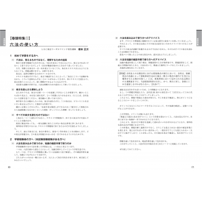 司法書士試験六法 2025 : 根本正次 | HMV&BOOKS online - 9784844981961