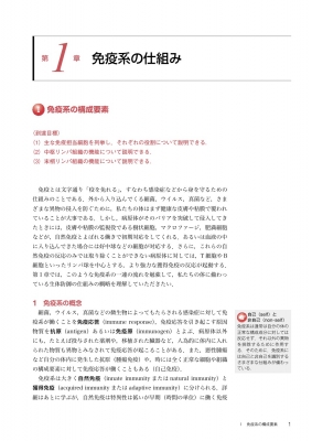 免疫検査学/輸血・移植検査学 最新臨床検査学講座 : 窪田哲朗