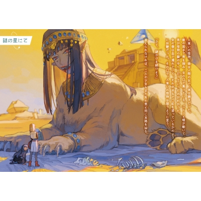少女星間漂流記 1 電撃文庫 : 東崎惟子 | HMV&BOOKS online : Online