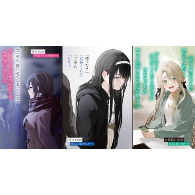 わたし、二番目の彼女でいいから。 7 電撃文庫 : 西条陽 | HMV&BOOKS 