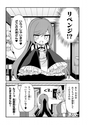 メスガキのいる喫茶店 4 ドラゴンコミックスエイジ : MIGCHIP
