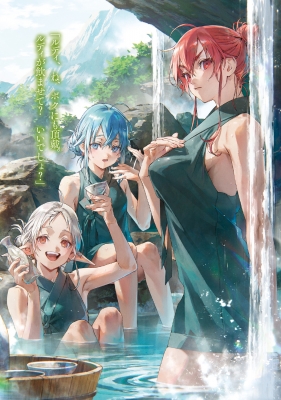 無職転生 (8-26巻)＋スペシャルブック、蛇足編1.2巻 無職転生 (8-26巻)＋スペシャルブック、蛇足編1.2巻 本