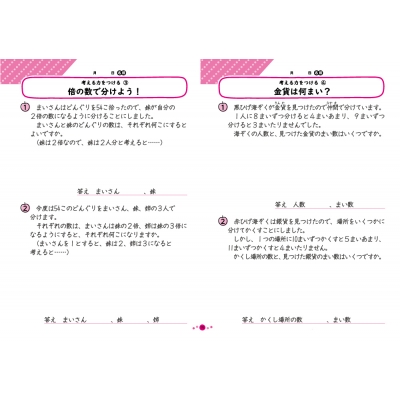 中級算数習熟プリント 小学4年生 大判サイズ : 図書啓展 中級算数習熟プリント 小学4年生 大判サイズ : 図書啓展