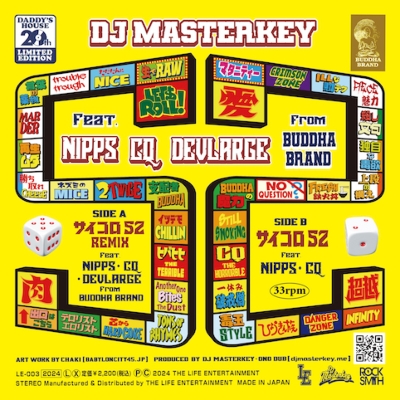 HMV店舗在庫一覧] サイコロ52 REMIX Feat.NIPPS・CQ・DEVLARGE From BUDDHA BRAND  (7インチシングルレコード) : DJ MASTERKEY | HMVu0026BOOKS online - LE003