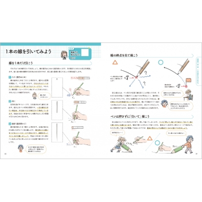 1本の線からはじめる絵の描き方教室 How to start line drawing