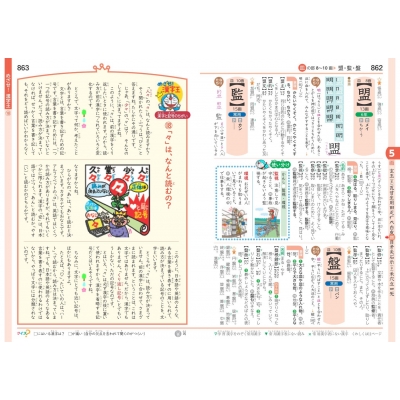 辞書　2冊セット 例解新国語・新漢和辞典セット | 林 四郎, 篠崎 晃一, 相澤 正夫