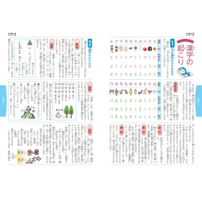 英和辞典 国語辞典 古語辞典 漢字辞典 4冊セット 旺文社 国語辞典+漢字典 2冊セット |本 | 通販 | Amazon