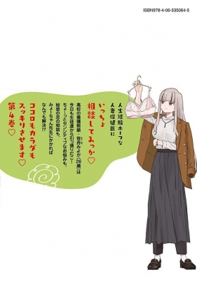 みょーちゃん先生はかく語りき 4 ヤングマガジンKC : 無敵ソーダ みょーちゃん先生はかく語りき 4 ヤングマガジンKC : 無敵ソーダ