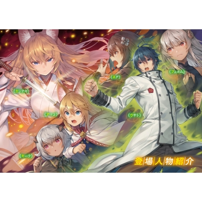 治癒魔法の間違った使い方Returns 2 MFブックス : くろかた 治癒魔法の間違った使い方Returns 2 MFブックス : くろかた
