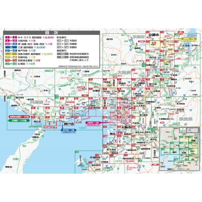 街の達人コンパクト 京阪神 便利情報地図 街の達人 : 昭文社地図編集部