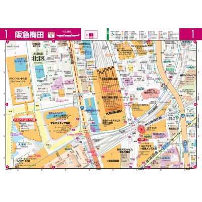 街の達人コンパクト 京阪神 便利情報地図 街の達人 : 昭文社地図編集部